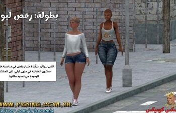 رقص ليو