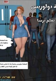 تعلم درس