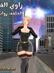 راوي القصة