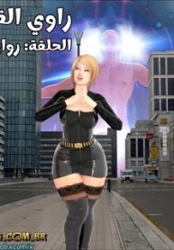 راوي القصة