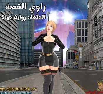 راوي القصة