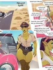 طريق الزنا