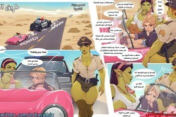 طريق الزنا