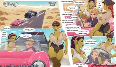 طريق الزنا