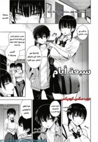 سبعة أيام
