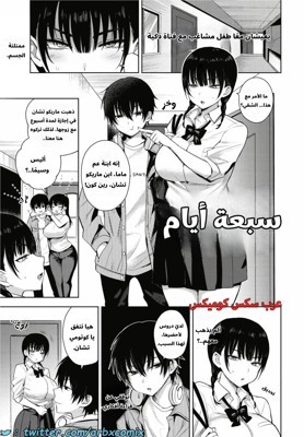 سبعة أيام